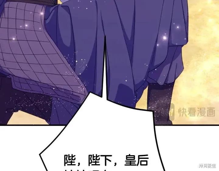 《异世界的野蛮皇后》第133话 第131页