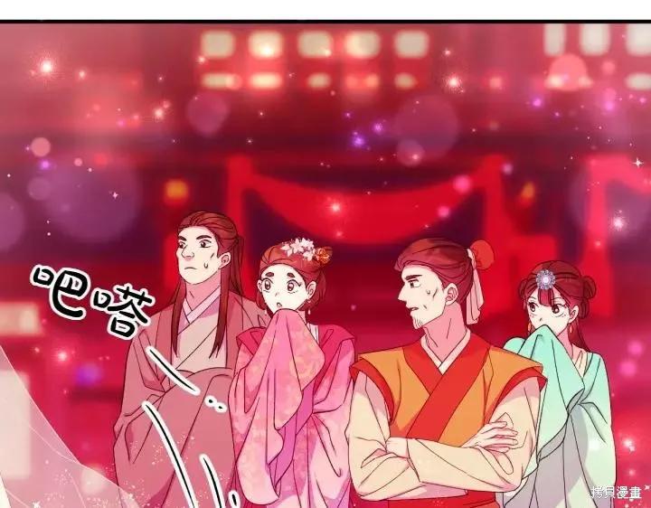 《异世界的野蛮皇后》第133话 第63页