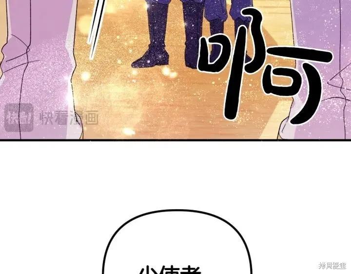 《异世界的野蛮皇后》第133话 第118页
