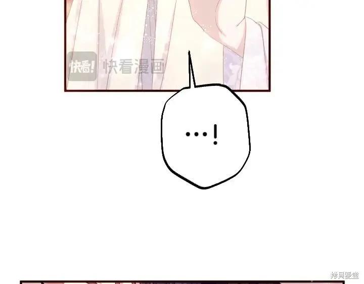 《异世界的野蛮皇后》第133话 第79页