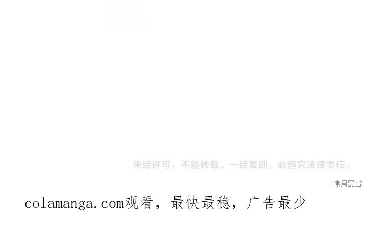 《异世界的野蛮皇后》第133话 第148页