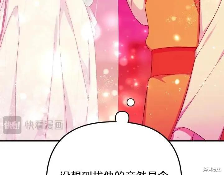 《异世界的野蛮皇后》第133话 第58页
