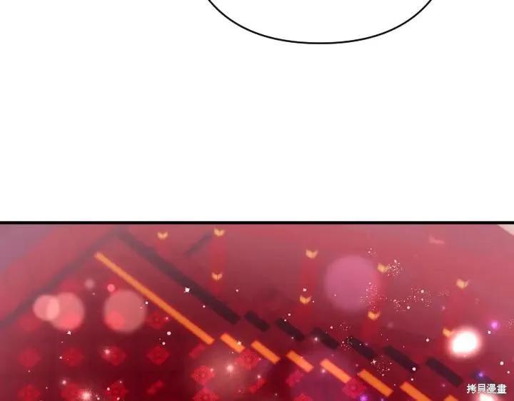 《异世界的野蛮皇后》第133话 第67页