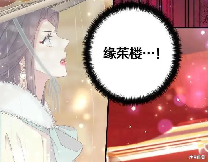 《异世界的野蛮皇后》第133话 第14页