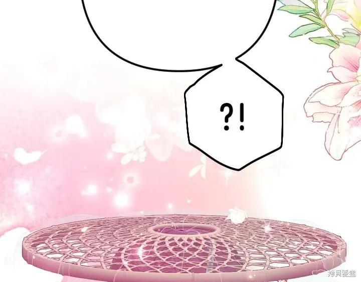 《异世界的野蛮皇后》第133话 第32页