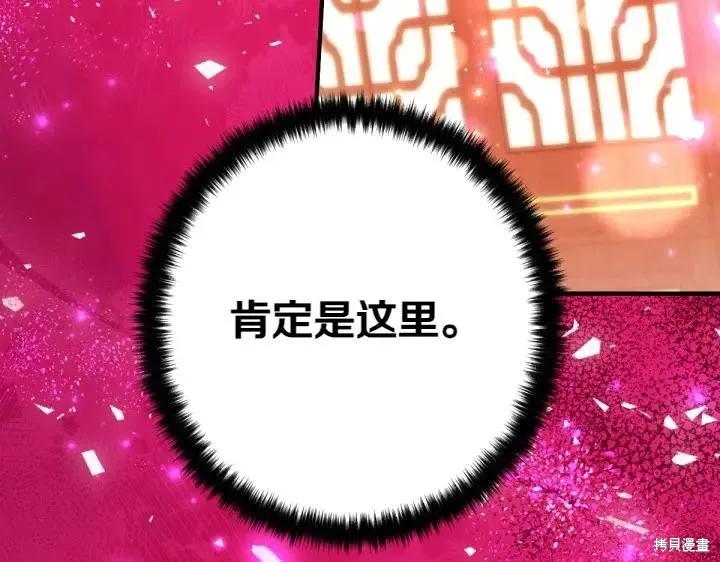 《异世界的野蛮皇后》第133话 第16页
