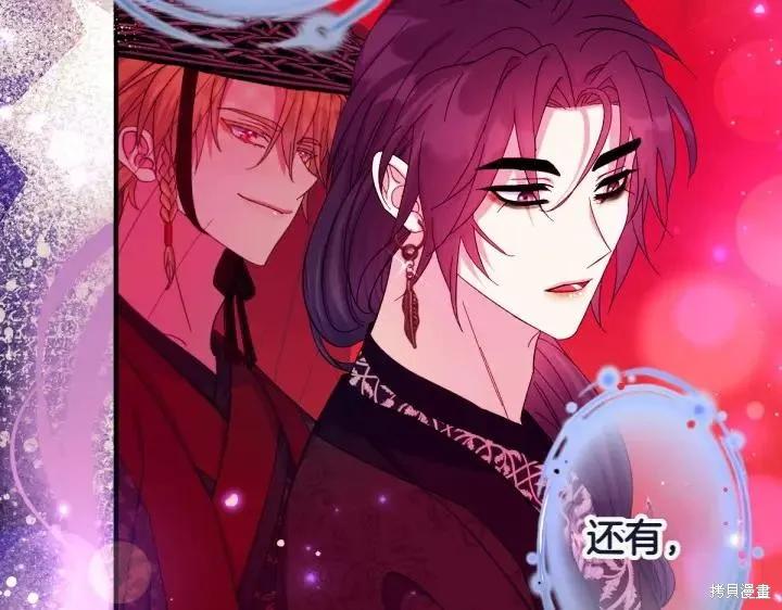 《异世界的野蛮皇后》第133话 第54页