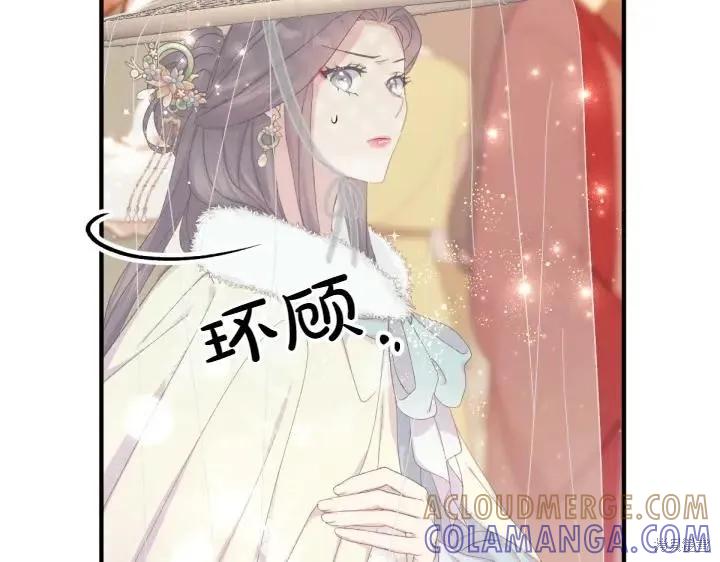 《异世界的野蛮皇后》第133话 第9页