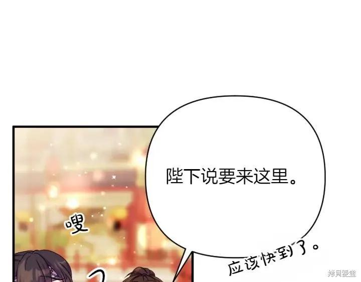 《异世界的野蛮皇后》第133话 第102页