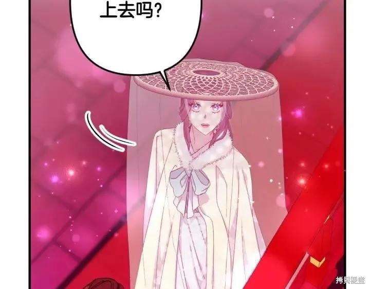 《异世界的野蛮皇后》第133话 第60页