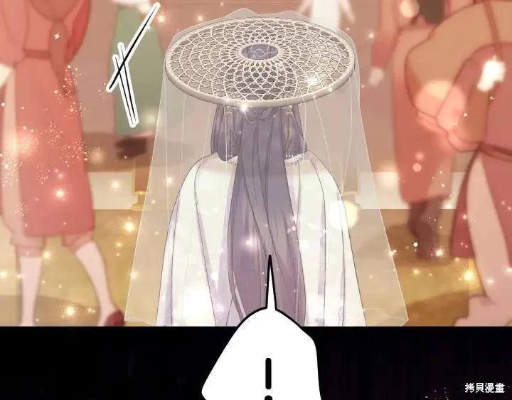 《异世界的野蛮皇后》第133话 第12页