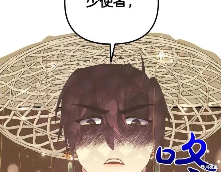 《异世界的野蛮皇后》第133话 第119页