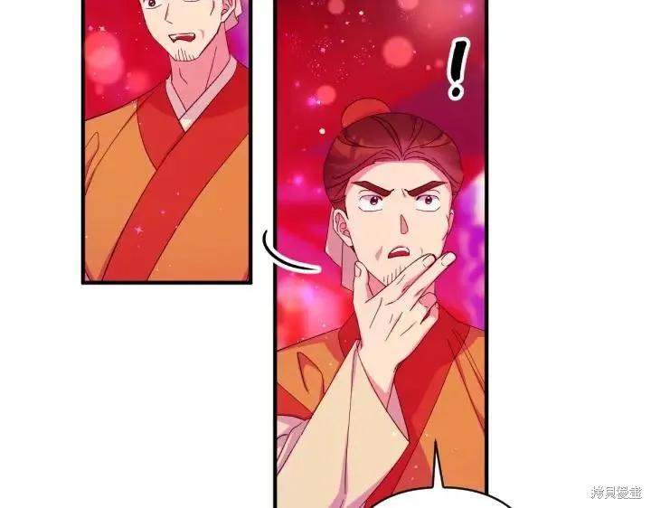 《异世界的野蛮皇后》第133话 第51页