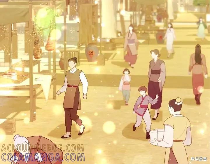 《异世界的野蛮皇后》第133话 第5页