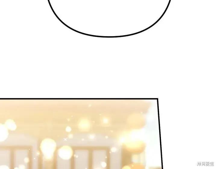 《异世界的野蛮皇后》第133话 第122页