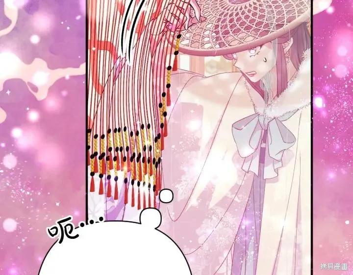 《异世界的野蛮皇后》第133话 第27页