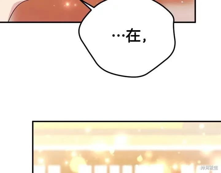 《异世界的野蛮皇后》第133话 第134页