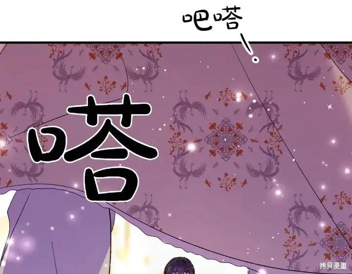 《异世界的野蛮皇后》第133话 第116页