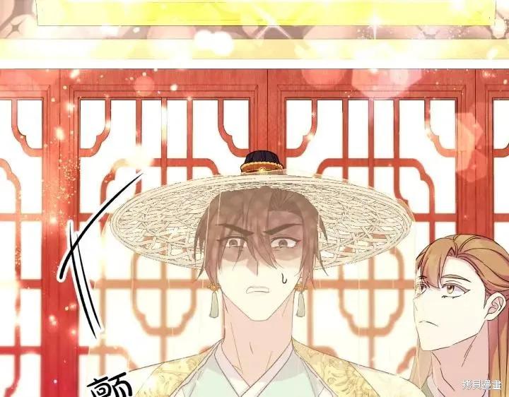 《异世界的野蛮皇后》第133话 第139页
