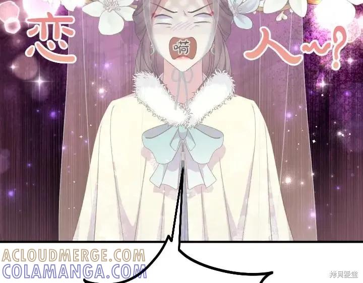《异世界的野蛮皇后》第134话 第109页
