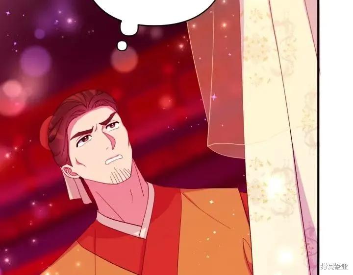 《异世界的野蛮皇后》第134话 第36页