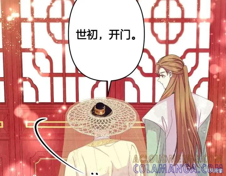 《异世界的野蛮皇后》第134话 第21页