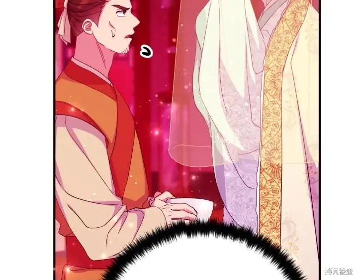 《异世界的野蛮皇后》第134话 第40页