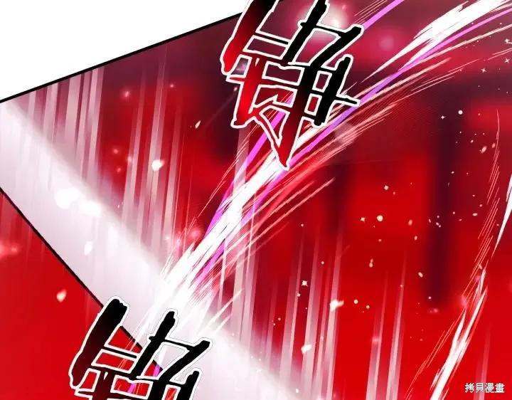 《异世界的野蛮皇后》第134话 第62页