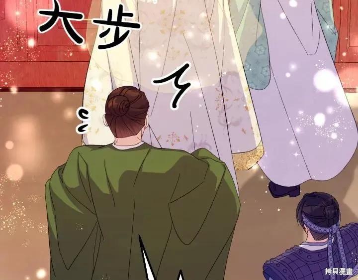 《异世界的野蛮皇后》第134话 第22页