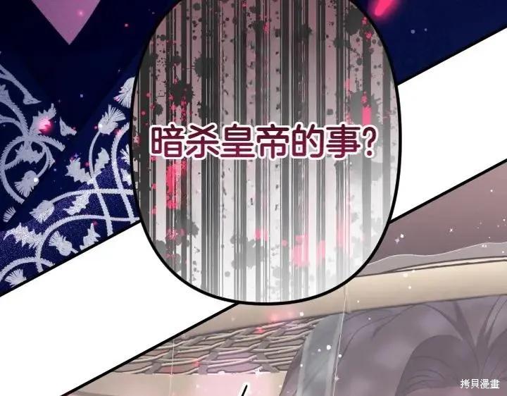 《异世界的野蛮皇后》第134话 第136页