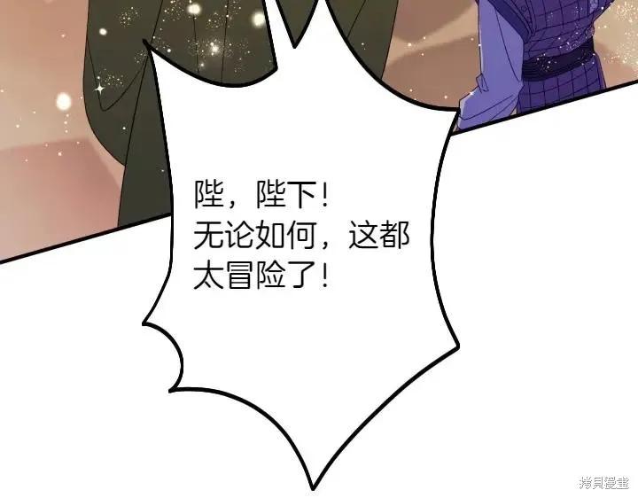 《异世界的野蛮皇后》第134话 第23页