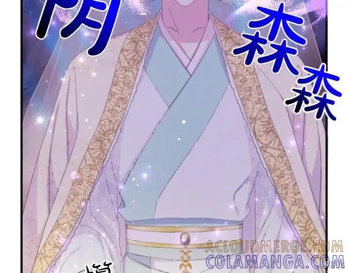 《异世界的野蛮皇后》第134话 第9页