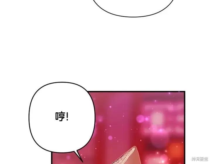 《异世界的野蛮皇后》第134话 第56页