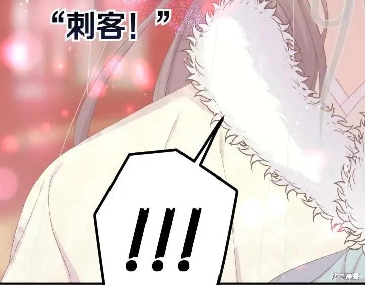 《异世界的野蛮皇后》第134话 第138页