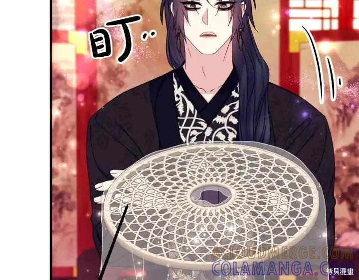 《异世界的野蛮皇后》第134话 第117页