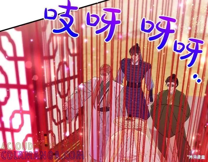 《异世界的野蛮皇后》第134话 第25页