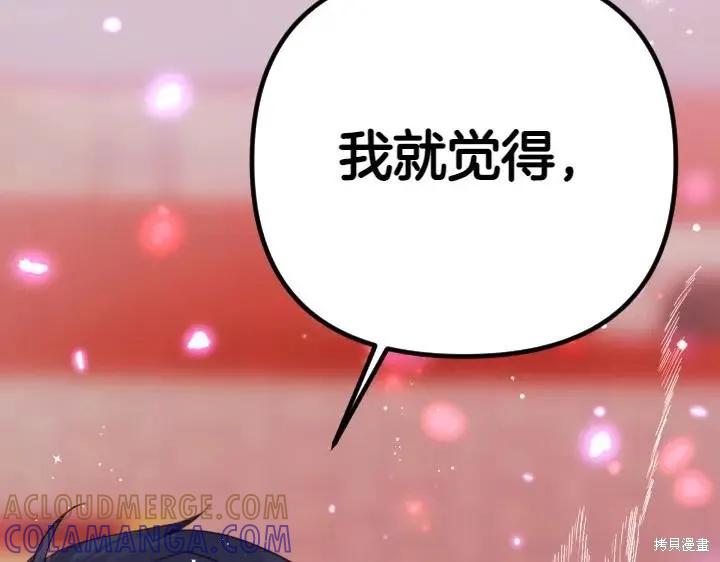《异世界的野蛮皇后》第134话 第149页