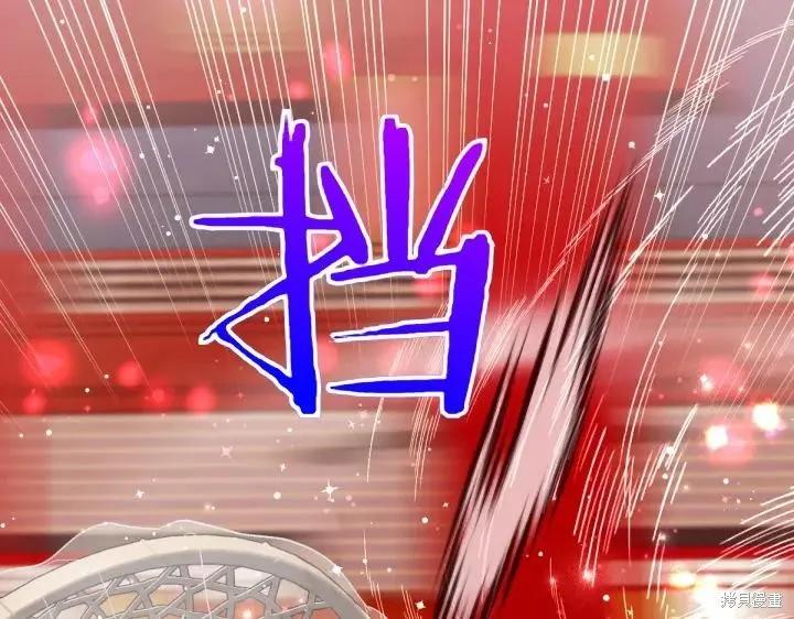 《异世界的野蛮皇后》第134话 第143页