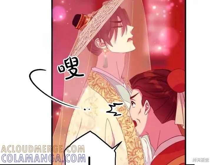 《异世界的野蛮皇后》第134话 第57页