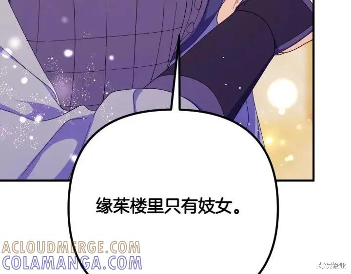 《异世界的野蛮皇后》第134话 第13页