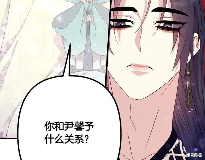 《异世界的野蛮皇后》第134话 第99页
