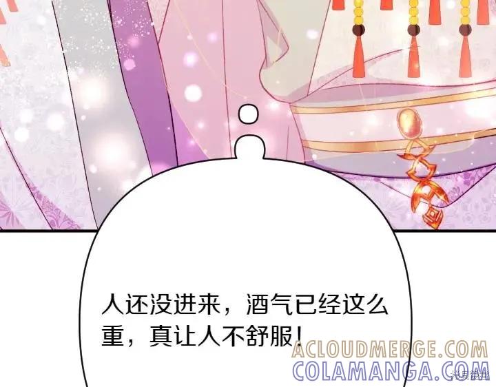 《异世界的野蛮皇后》第134话 第29页