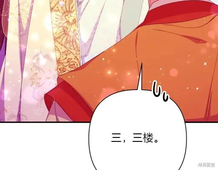 《异世界的野蛮皇后》第134话 第55页