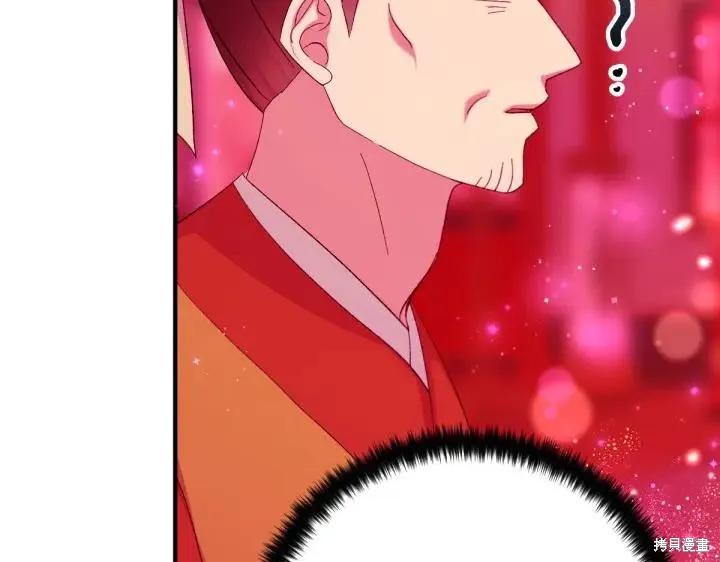 《异世界的野蛮皇后》第134话 第47页
