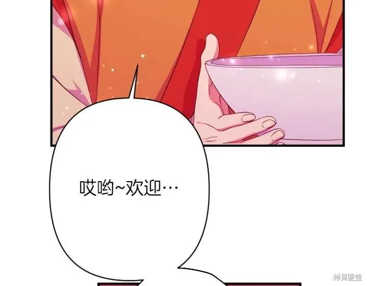 《异世界的野蛮皇后》第134话 第32页