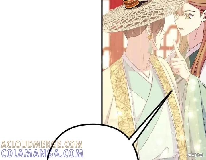《异世界的野蛮皇后》第134话 第17页