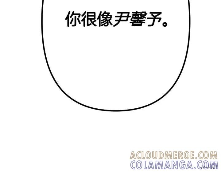 《异世界的野蛮皇后》第134话 第153页
