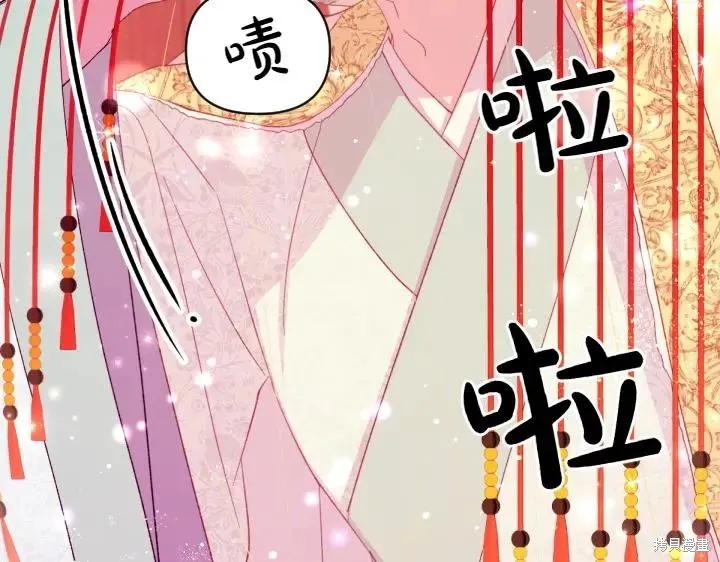 《异世界的野蛮皇后》第134话 第28页