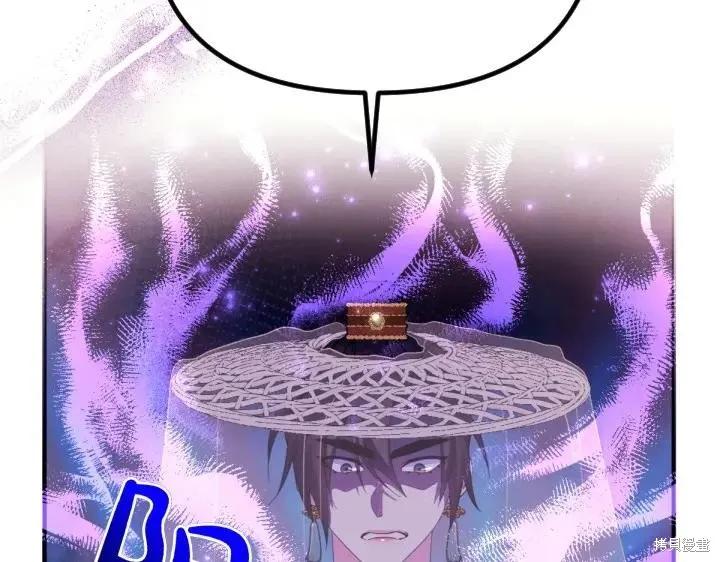 《异世界的野蛮皇后》第134话 第8页