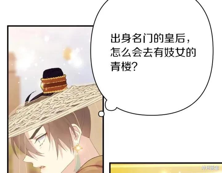 《异世界的野蛮皇后》第134话 第15页